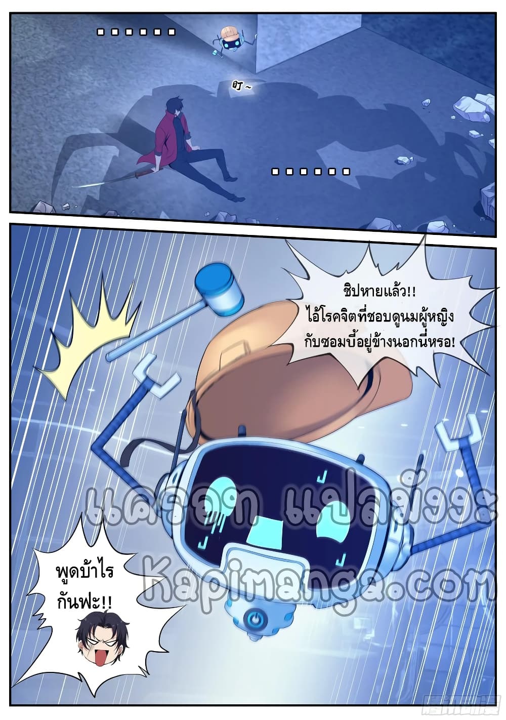 Apocalyptic Dungeon 92 (3)